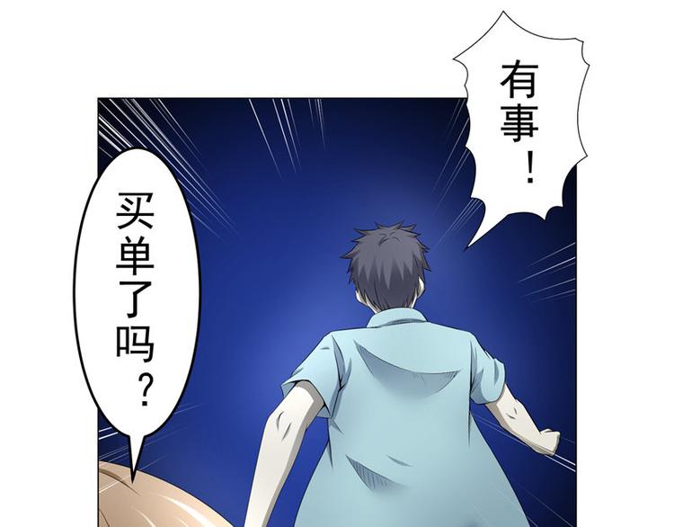 第9话 偶遇(1/2)-第9话