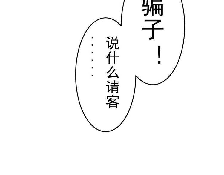 第9话 偶遇(1/2)-第9话