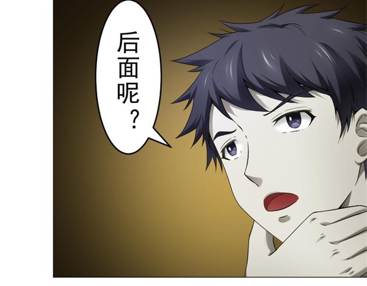 第9话 偶遇(1/2)-第9话