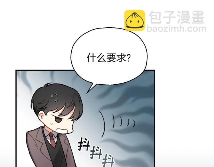 最菜魔王又怎樣？ - 第1話 魔界初體驗(3/4) - 5