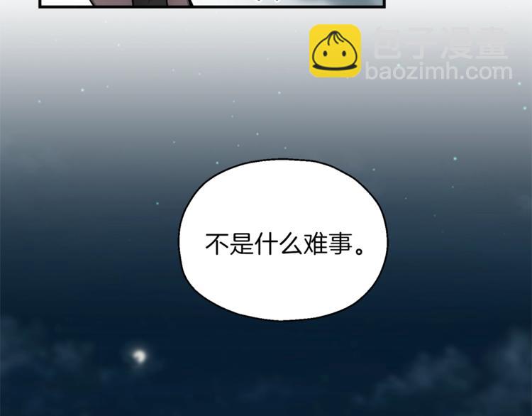 最菜魔王又怎樣？ - 第1話 魔界初體驗(3/4) - 6