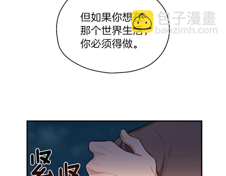 最菜魔王又怎樣？ - 第1話 魔界初體驗(3/4) - 8