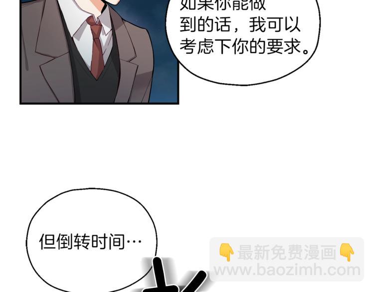 最菜魔王又怎樣？ - 第1話 魔界初體驗(3/4) - 5