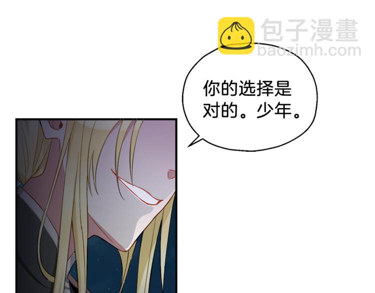 最菜魔王又怎樣？ - 第1話 魔界初體驗(3/4) - 1