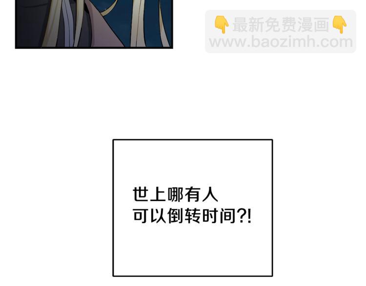 最菜魔王又怎樣？ - 第1話 魔界初體驗(3/4) - 2