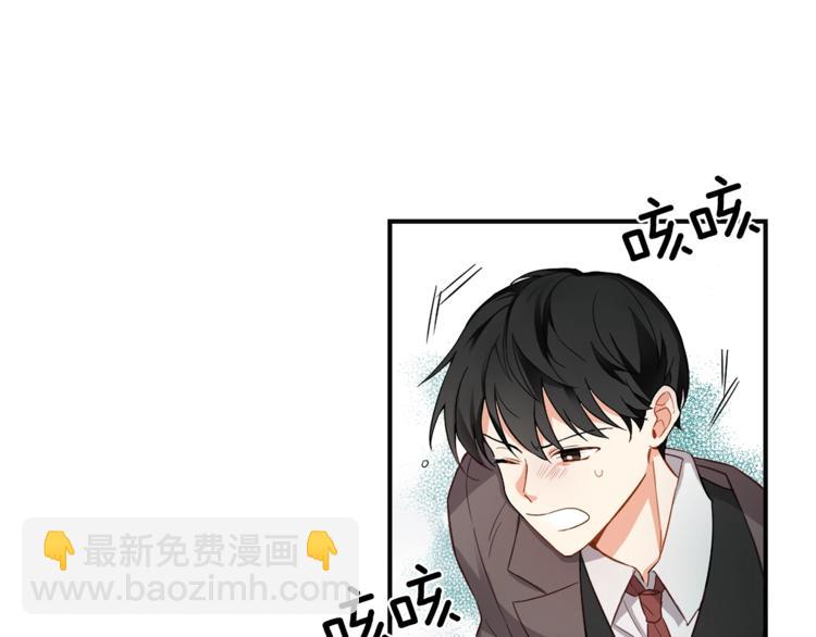 最菜魔王又怎樣？ - 第1話 魔界初體驗(3/4) - 3