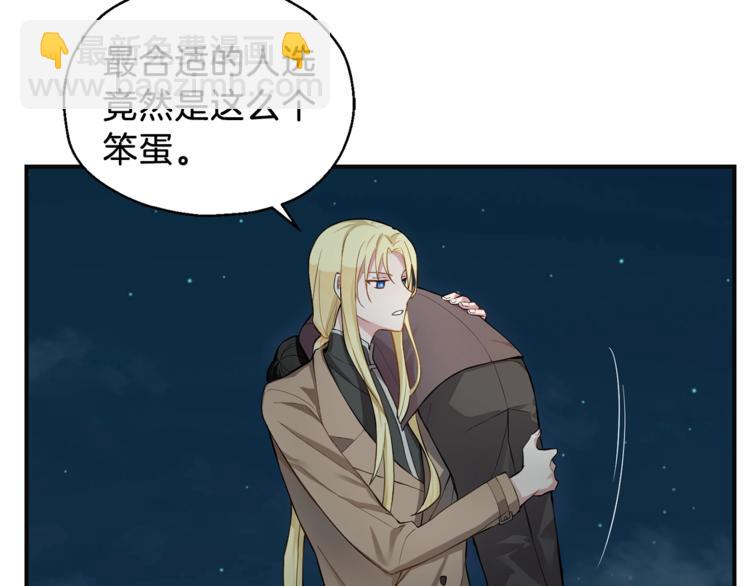 最菜魔王又怎樣？ - 第1話 魔界初體驗(3/4) - 5