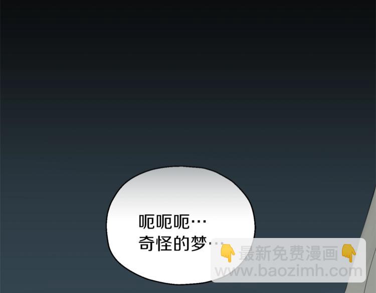 最菜魔王又怎樣？ - 第1話 魔界初體驗(3/4) - 4