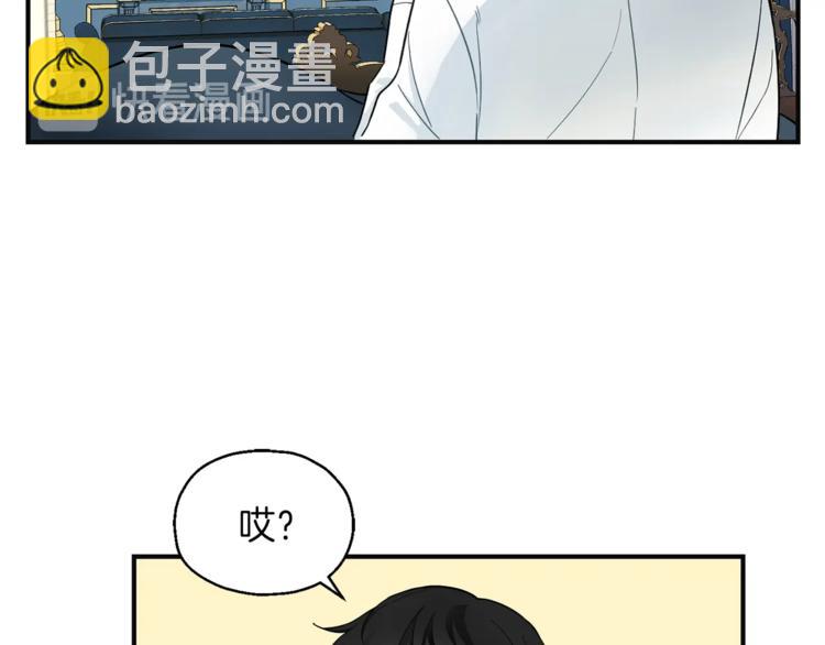 最菜魔王又怎樣？ - 第1話 魔界初體驗(3/4) - 2