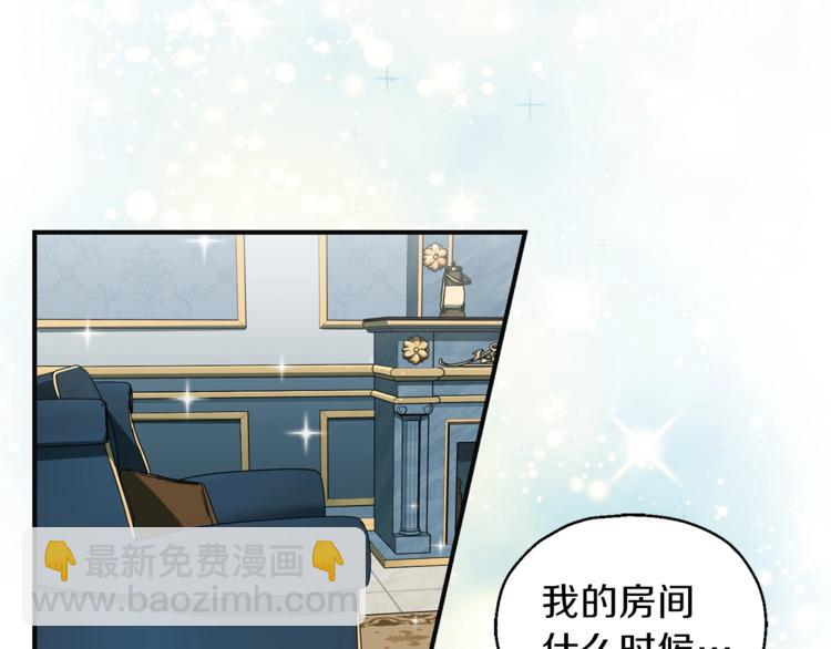 最菜魔王又怎樣？ - 第1話 魔界初體驗(3/4) - 4