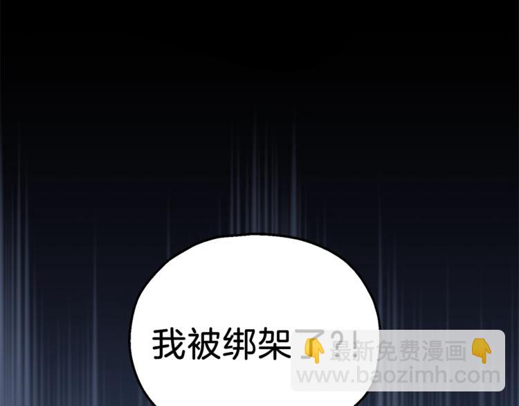 最菜魔王又怎樣？ - 第1話 魔界初體驗(3/4) - 8