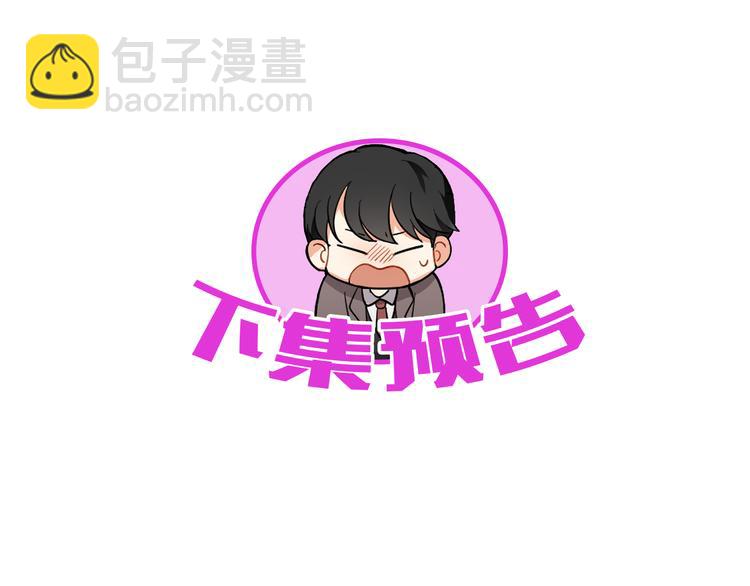 最菜魔王又怎樣？ - 第1話 魔界初體驗(3/4) - 4