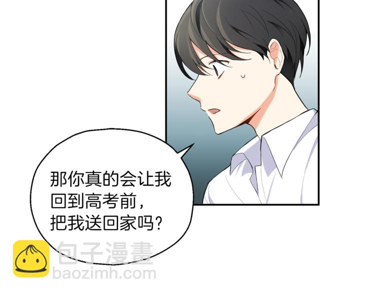 最菜魔王又怎樣？ - 第1話 魔界初體驗(4/4) - 1