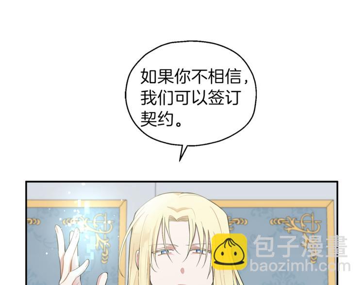 最菜魔王又怎樣？ - 第1話 魔界初體驗(4/4) - 2