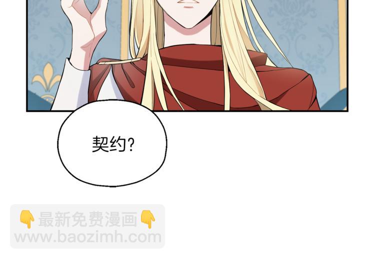 最菜魔王又怎樣？ - 第1話 魔界初體驗(4/4) - 1