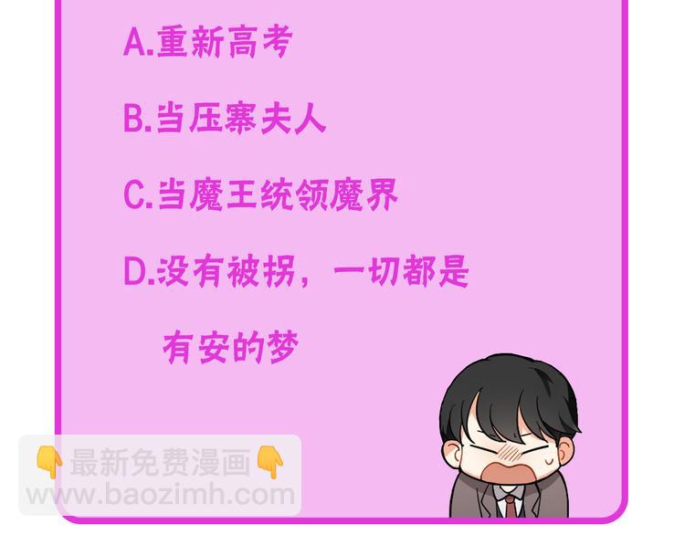 最菜魔王又怎樣？ - 第1話 魔界初體驗(4/4) - 1