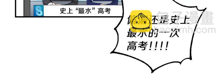 最菜魔王又怎樣？ - 第1話 魔界初體驗(1/4) - 7