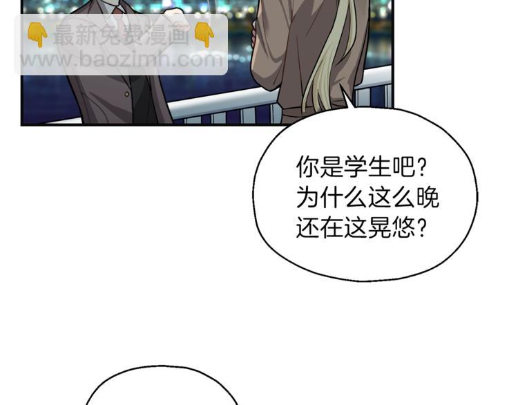 最菜魔王又怎樣？ - 第1話 魔界初體驗(1/4) - 6