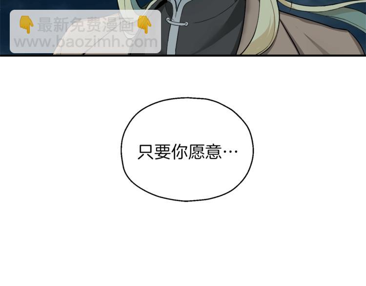 最菜魔王又怎樣？ - 第1話 魔界初體驗(2/4) - 4