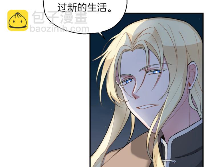 最菜魔王又怎樣？ - 第1話 魔界初體驗(2/4) - 8