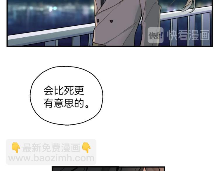 最菜魔王又怎樣？ - 第1話 魔界初體驗(2/4) - 3