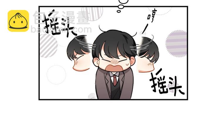 最菜魔王又怎樣？ - 第1話 魔界初體驗(2/4) - 6