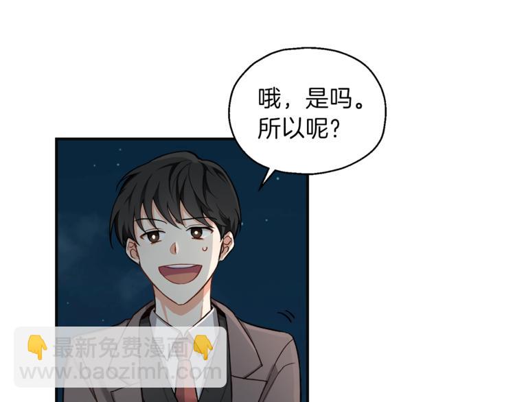 最菜魔王又怎樣？ - 第1話 魔界初體驗(2/4) - 7