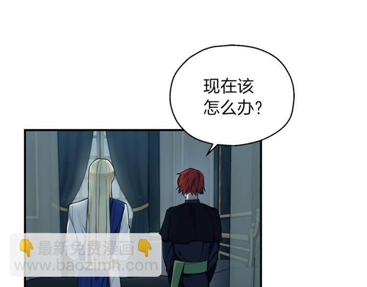 最菜魔王又怎樣？ - 第1話 魔界初體驗(1/4) - 7