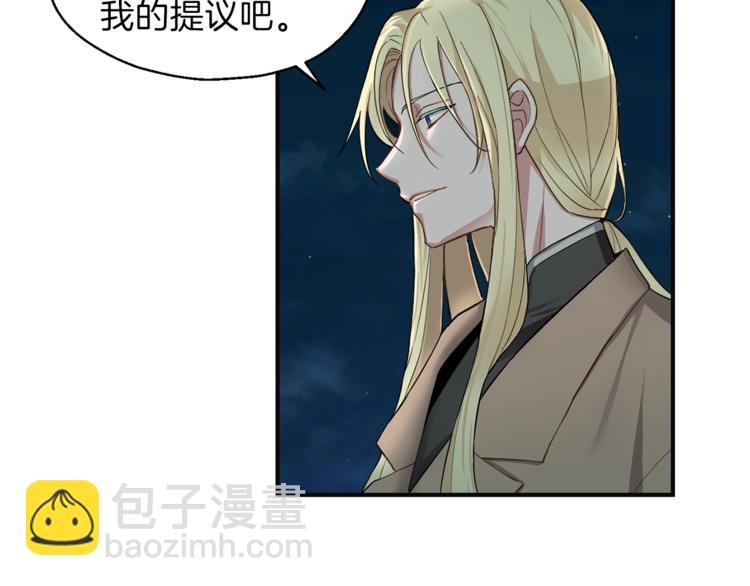 最菜魔王又怎樣？ - 第1話 魔界初體驗(2/4) - 1