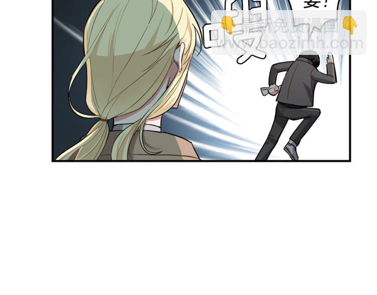 最菜魔王又怎樣？ - 第1話 魔界初體驗(2/4) - 4