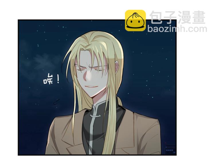 最菜魔王又怎樣？ - 第1話 魔界初體驗(2/4) - 5