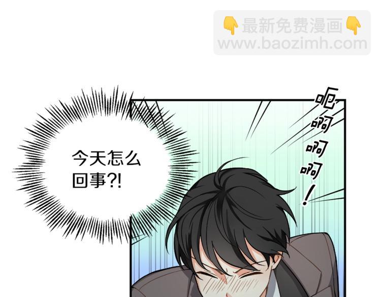 最菜魔王又怎樣？ - 第1話 魔界初體驗(2/4) - 7