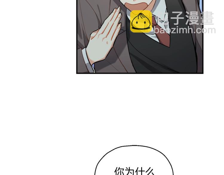 最菜魔王又怎樣？ - 第1話 魔界初體驗(2/4) - 8