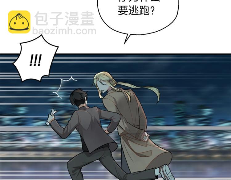 最菜魔王又怎樣？ - 第1話 魔界初體驗(2/4) - 1