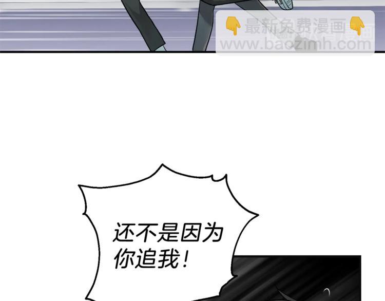 最菜魔王又怎樣？ - 第1話 魔界初體驗(2/4) - 2