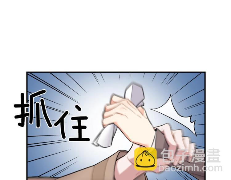 最菜魔王又怎樣？ - 第1話 魔界初體驗(2/4) - 4