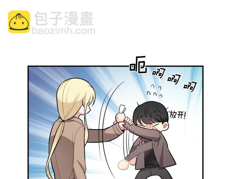 最菜魔王又怎樣？ - 第1話 魔界初體驗(2/4) - 6