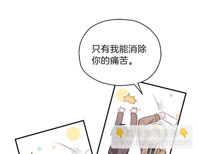 最菜魔王又怎樣？ - 第1話 魔界初體驗(2/4) - 4