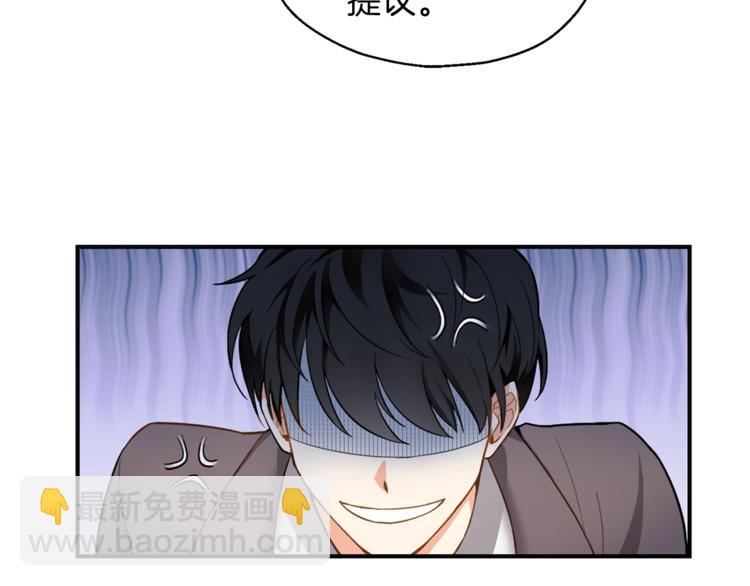 最菜魔王又怎樣？ - 第1話 魔界初體驗(2/4) - 6