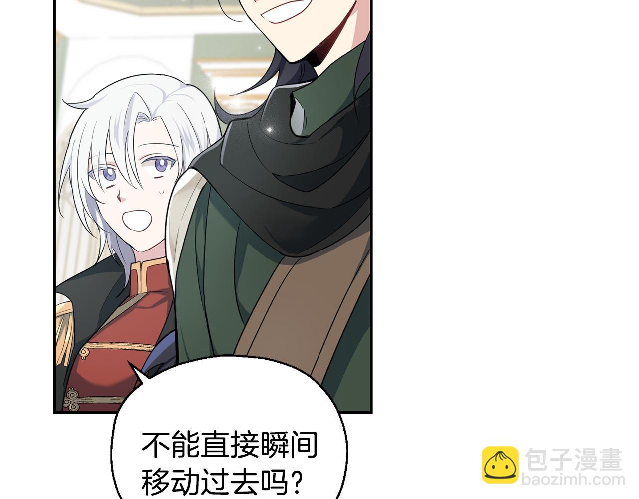 最菜魔王又怎樣？ - 第11話 魔王降臨(3/4) - 5