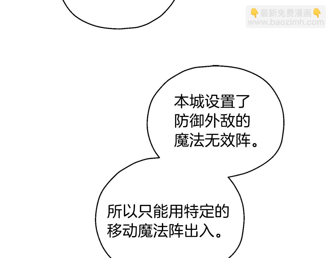 最菜魔王又怎樣？ - 第11話 魔王降臨(3/4) - 6