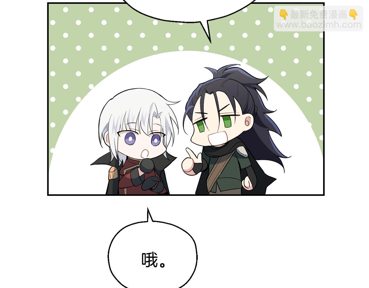 最菜魔王又怎樣？ - 第11話 魔王降臨(3/4) - 7