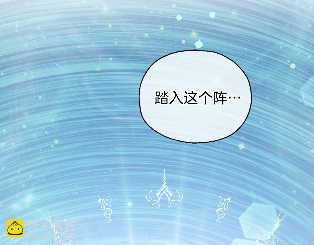 最菜魔王又怎樣？ - 第11話 魔王降臨(3/4) - 2