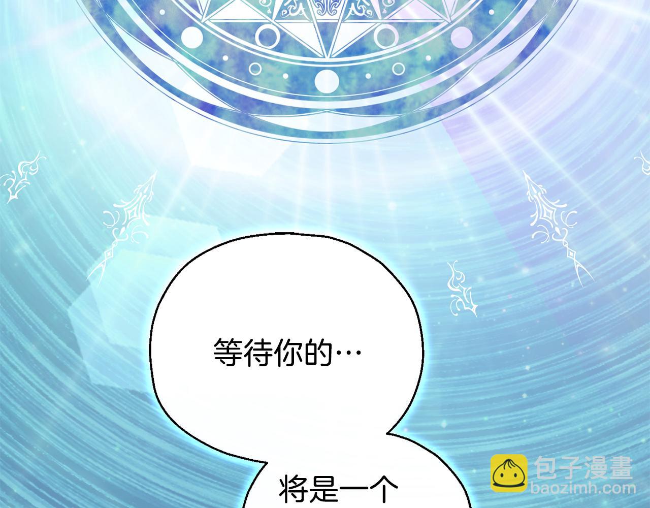 最菜魔王又怎樣？ - 第11話 魔王降臨(3/4) - 4