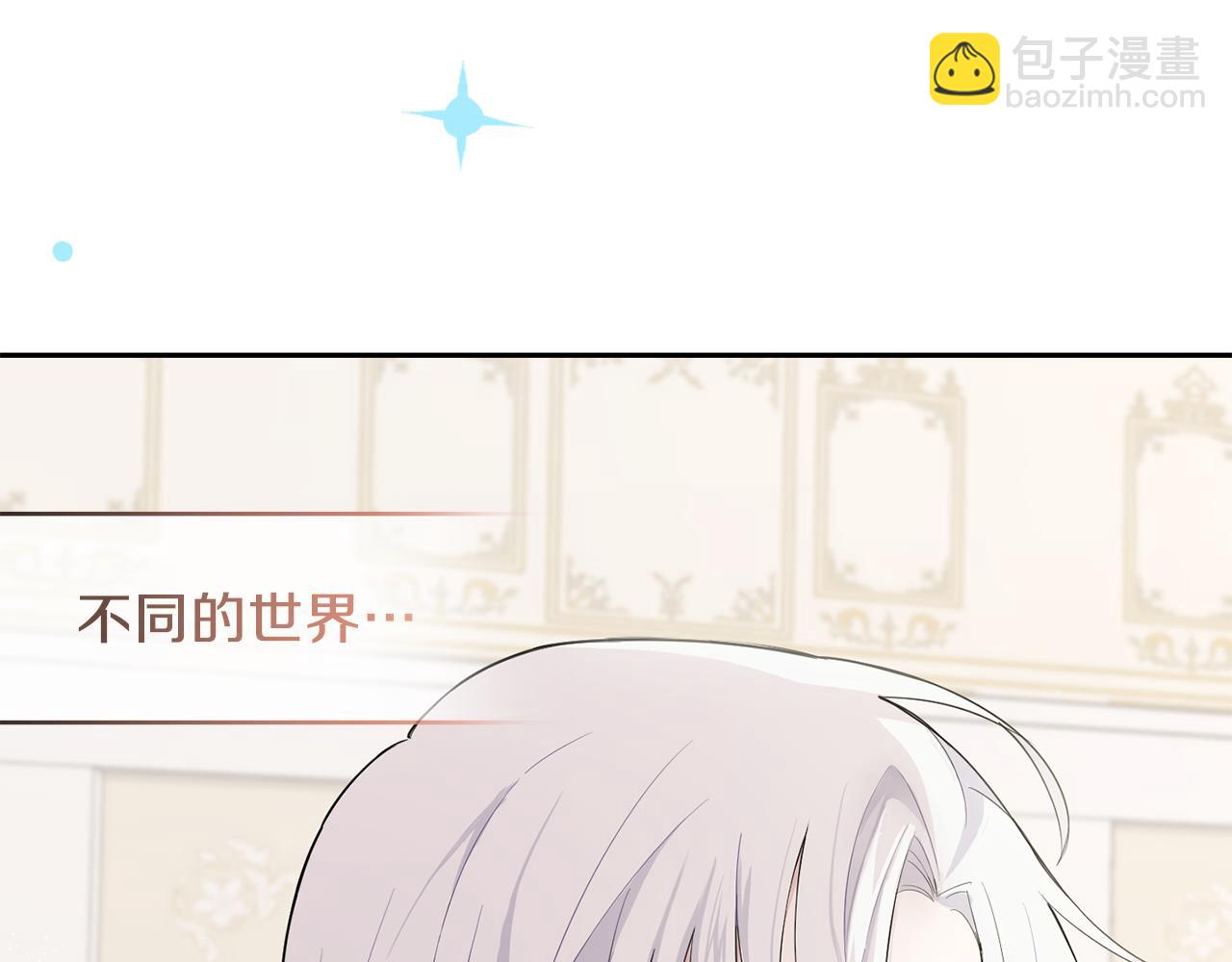 最菜魔王又怎樣？ - 第11話 魔王降臨(3/4) - 6