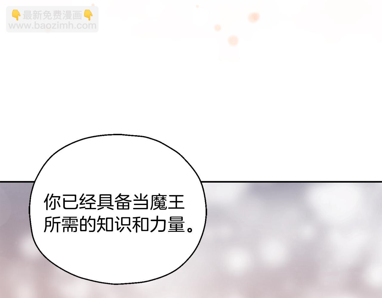 最菜魔王又怎樣？ - 第11話 魔王降臨(3/4) - 1