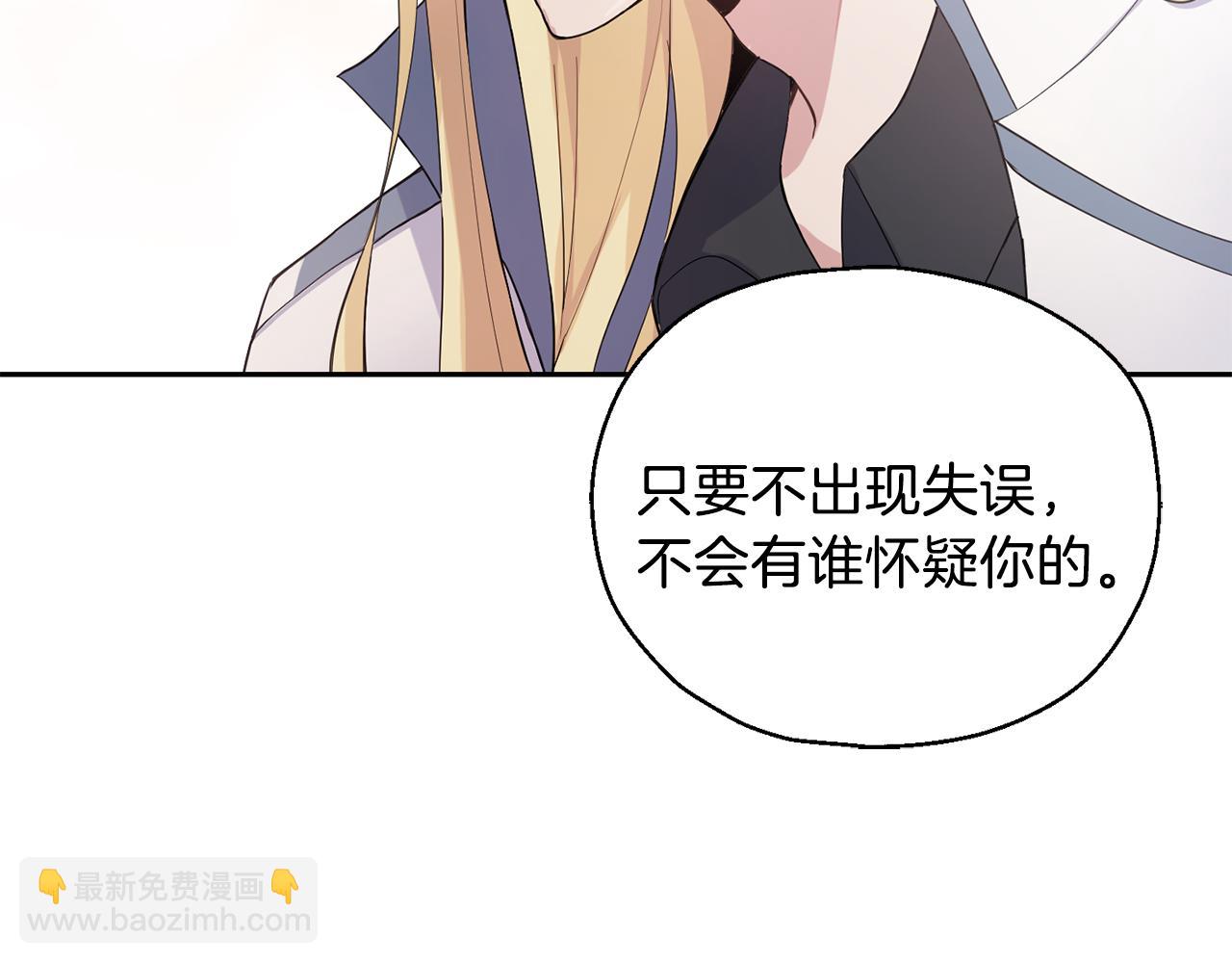 最菜魔王又怎樣？ - 第11話 魔王降臨(3/4) - 3