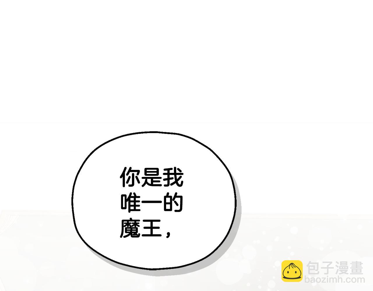 最菜魔王又怎樣？ - 第11話 魔王降臨(3/4) - 4