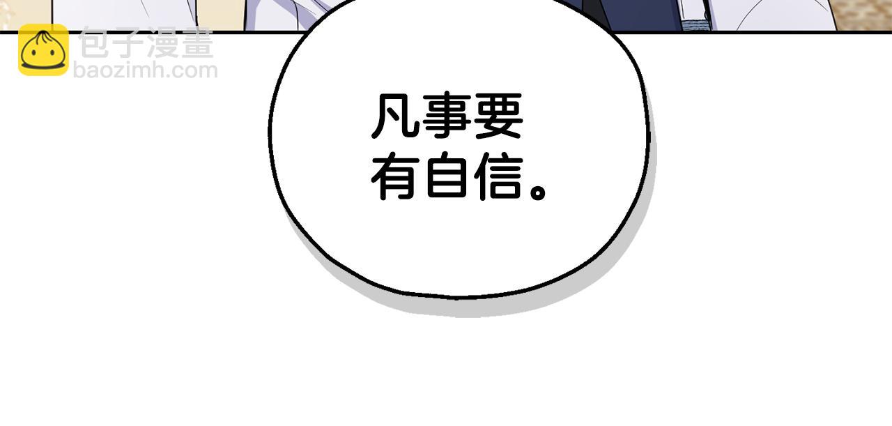 最菜魔王又怎樣？ - 第11話 魔王降臨(3/4) - 7