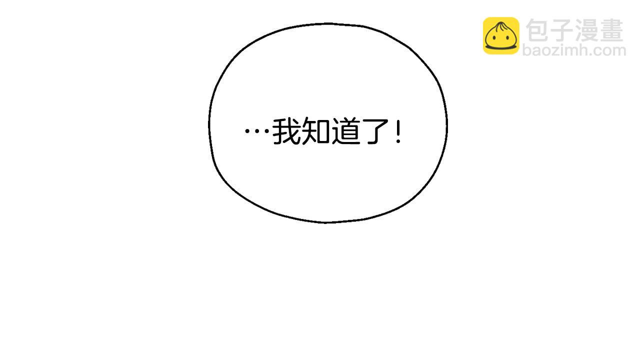 最菜魔王又怎樣？ - 第11話 魔王降臨(3/4) - 4